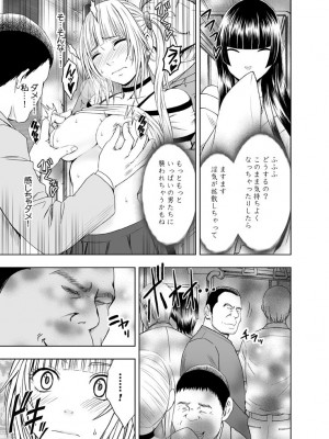 [クリムゾン] 敏感アイドルと快感ゴースト 上 [DL版]_065