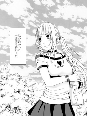 [クリムゾン] 敏感アイドルと快感ゴースト 上 [DL版]_177