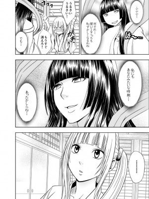 [クリムゾン] 敏感アイドルと快感ゴースト 上 [DL版]_157