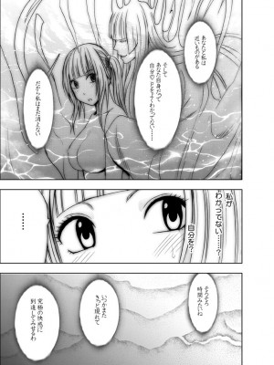 [クリムゾン] 敏感アイドルと快感ゴースト 上 [DL版]_172