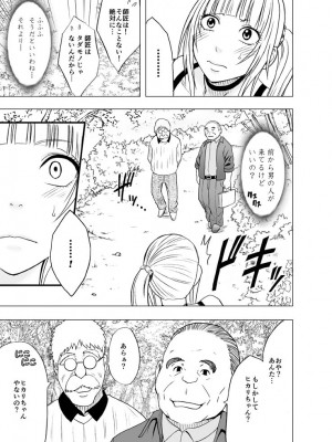 [クリムゾン] 敏感アイドルと快感ゴースト 上 [DL版]_132