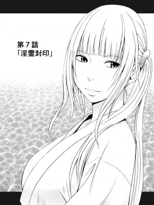 [クリムゾン] 敏感アイドルと快感ゴースト 上 [DL版]_154