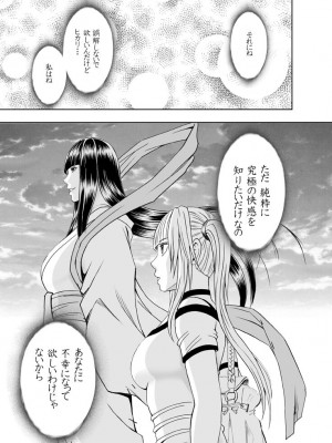 [クリムゾン] 敏感アイドルと快感ゴースト 上 [DL版]_125