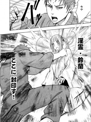 [クリムゾン] 敏感アイドルと快感ゴースト 上 [DL版]_169