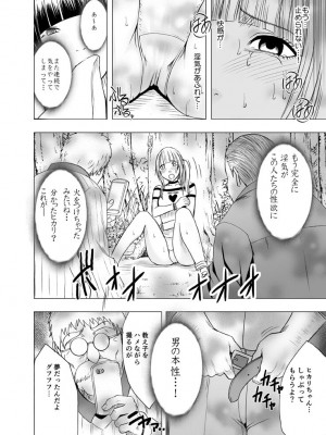 [クリムゾン] 敏感アイドルと快感ゴースト 上 [DL版]_145