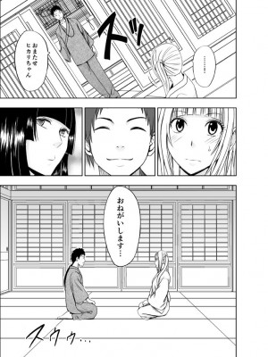 [クリムゾン] 敏感アイドルと快感ゴースト 上 [DL版]_158