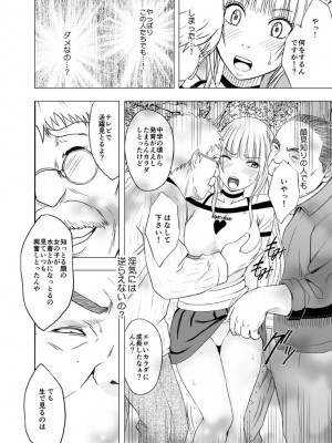 [クリムゾン] 敏感アイドルと快感ゴースト 上 [DL版]_135