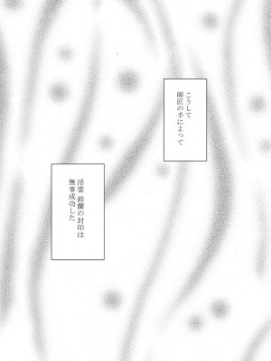 [クリムゾン] 敏感アイドルと快感ゴースト 上 [DL版]_174