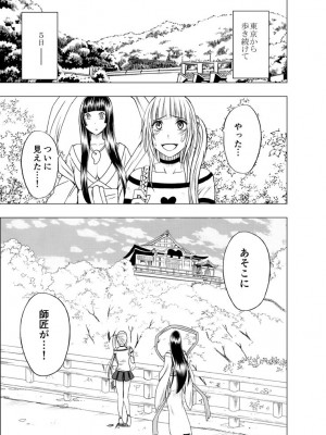 [クリムゾン] 敏感アイドルと快感ゴースト 上 [DL版]_128