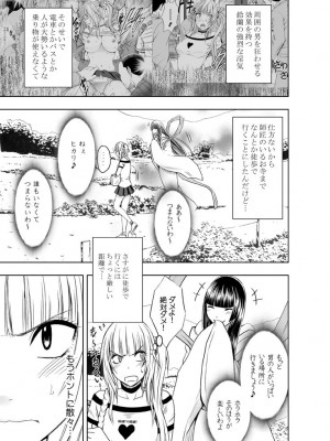[クリムゾン] 敏感アイドルと快感ゴースト 上 [DL版]_078