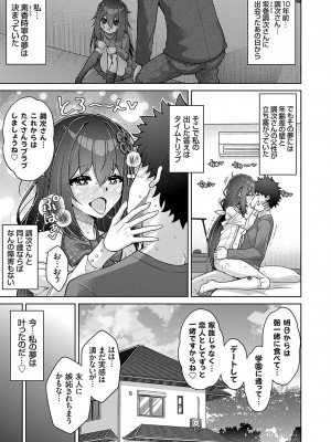 コミックグレープ Vol.131_018