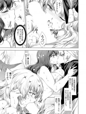コミックグレープ Vol.131_118