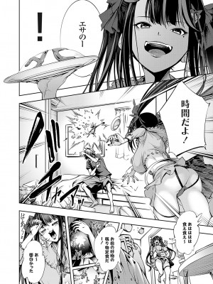 コミックグレープ Vol.131_089