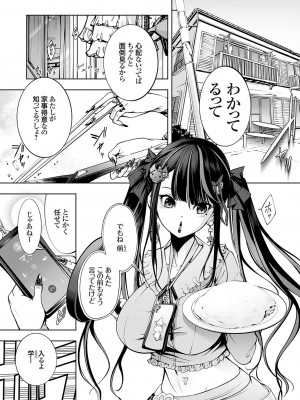 コミックグレープ Vol.131_088