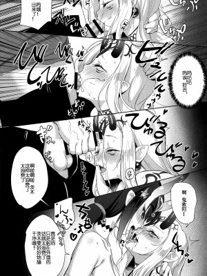 (C95) [あまとう (よう太)] AMATOU-06 COMIC F(G)O (Fate／Grand Order) [小林个人汉化]_07