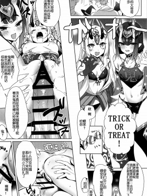 (C95) [あまとう (よう太)] AMATOU-06 COMIC F(G)O (Fate／Grand Order) [小林个人汉化]_13