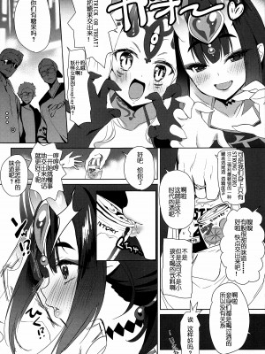 (C95) [あまとう (よう太)] AMATOU-06 COMIC F(G)O (Fate／Grand Order) [小林个人汉化]_04