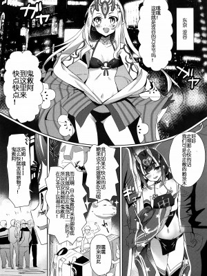 (C95) [あまとう (よう太)] AMATOU-06 COMIC F(G)O (Fate／Grand Order) [小林个人汉化]_03