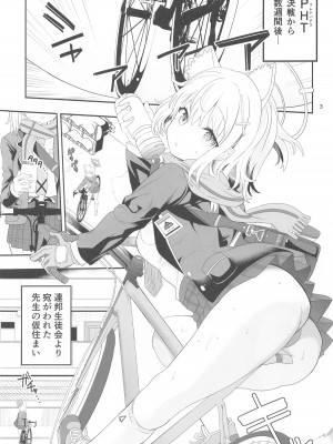 [ゆにおんばすと (かずたろ)] シロコスイッチ (ブルーアーカイブ)_02