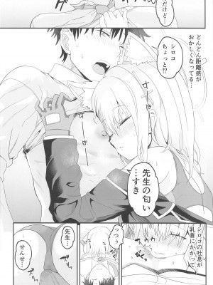 [ゆにおんばすと (かずたろ)] シロコスイッチ (ブルーアーカイブ)_07