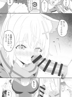 [ゆにおんばすと (かずたろ)] シロコスイッチ (ブルーアーカイブ)_17