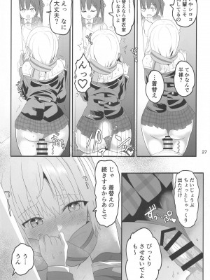 [ゆにおんばすと (かずたろ)] シロコスイッチ (ブルーアーカイブ)_26