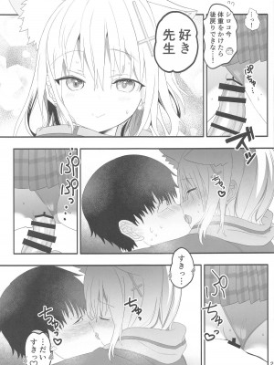 [ゆにおんばすと (かずたろ)] シロコスイッチ (ブルーアーカイブ)_20