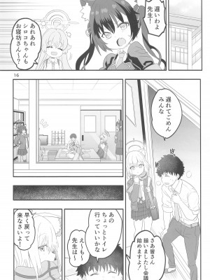 [ゆにおんばすと (かずたろ)] シロコスイッチ (ブルーアーカイブ)_15