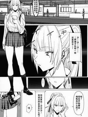 (C104) [国産JK (ベルゼ)] 絶対命令 [中国翻訳]_02