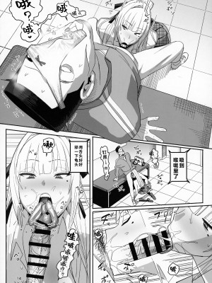 (C104) [国産JK (ベルゼ)] 絶対命令 [中国翻訳]_13