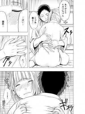 [クリムゾン] 敏感アイドルと快感ゴースト 下 [DL版]_152