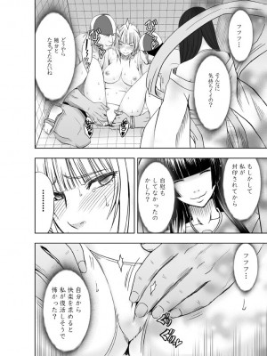 [クリムゾン] 敏感アイドルと快感ゴースト 下 [DL版]_041