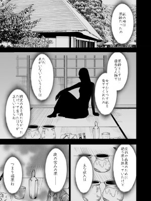 [クリムゾン] 敏感アイドルと快感ゴースト 下 [DL版]_117