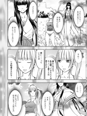 [クリムゾン] 敏感アイドルと快感ゴースト 下 [DL版]_111