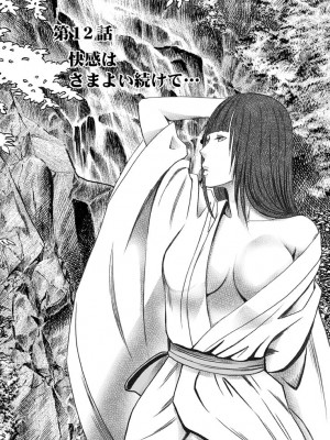 [クリムゾン] 敏感アイドルと快感ゴースト 下 [DL版]_116