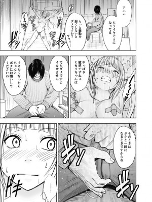 [クリムゾン] 敏感アイドルと快感ゴースト 下 [DL版]_102