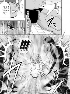 [クリムゾン] 敏感アイドルと快感ゴースト 下 [DL版]_048