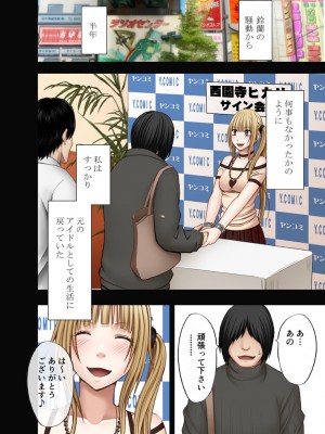 [クリムゾン] 敏感アイドルと快感ゴースト 下 [DL版]_003