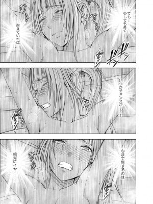 [クリムゾン] 敏感アイドルと快感ゴースト 下 [DL版]_104