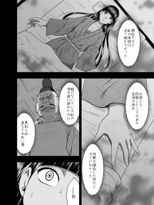 [クリムゾン] 敏感アイドルと快感ゴースト 下 [DL版]_122