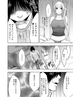 [クリムゾン] 敏感アイドルと快感ゴースト 下 [DL版]_060