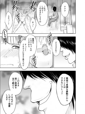 [クリムゾン] 敏感アイドルと快感ゴースト 下 [DL版]_100