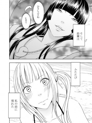 [クリムゾン] 敏感アイドルと快感ゴースト 下 [DL版]_026