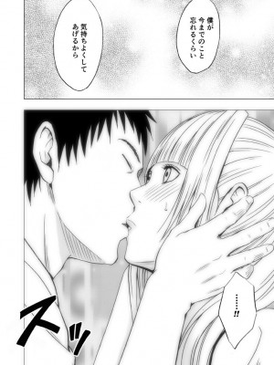 [クリムゾン] 敏感アイドルと快感ゴースト 下 [DL版]_155