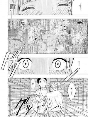 [クリムゾン] 敏感アイドルと快感ゴースト 下 [DL版]_153