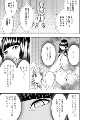 [クリムゾン] 敏感アイドルと快感ゴースト 下 [DL版]_032