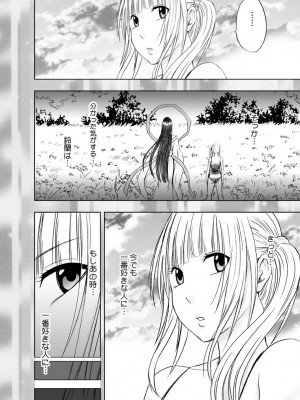 [クリムゾン] 敏感アイドルと快感ゴースト 下 [DL版]_130