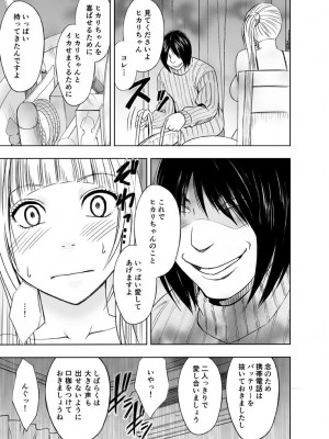 [クリムゾン] 敏感アイドルと快感ゴースト 下 [DL版]_079