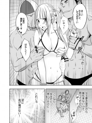 [クリムゾン] 敏感アイドルと快感ゴースト 下 [DL版]_035