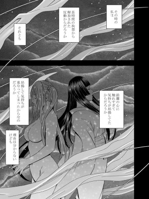 [クリムゾン] 敏感アイドルと快感ゴースト 下 [DL版]_141